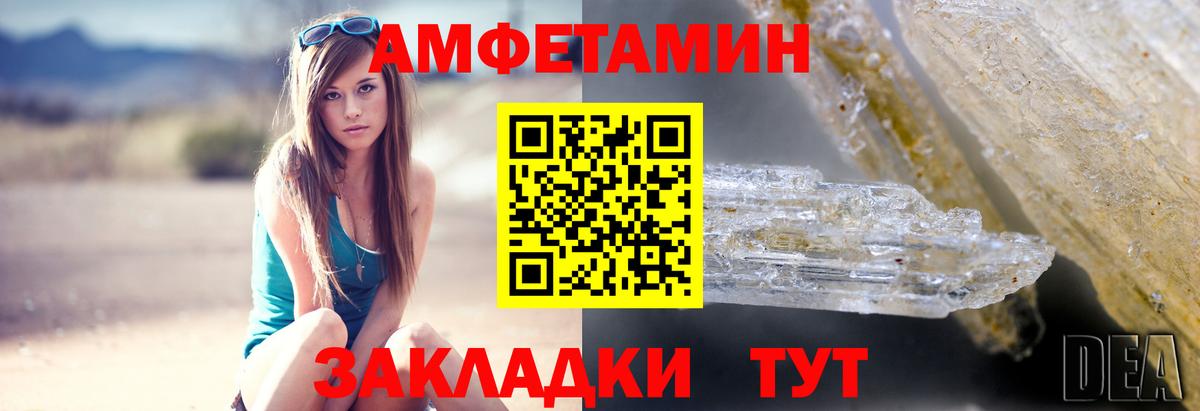 Amphetamine  Amphetamine 98%  Вход с VPN  Отрадное 