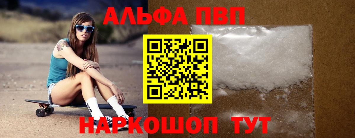 Отрадное  A PVP  Вход с VPN  Alfa_PVP крисы CK 