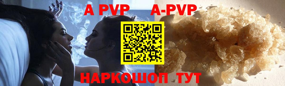 Alpha PVP VHQ Отрадное