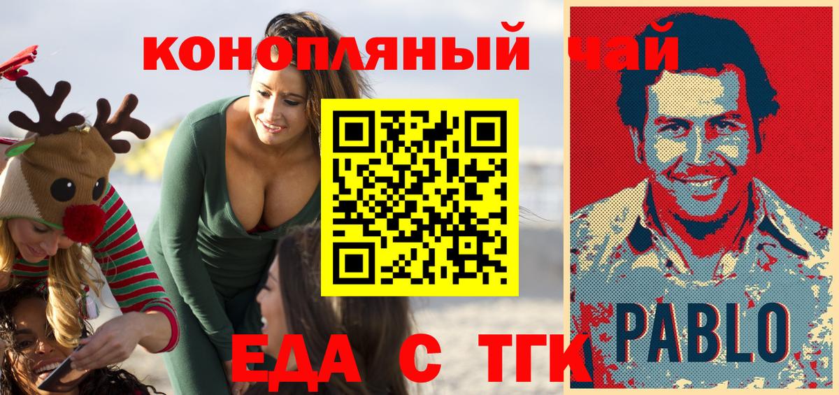 Отрадное  Canna-Cookies марихуана  Вход с VPN 