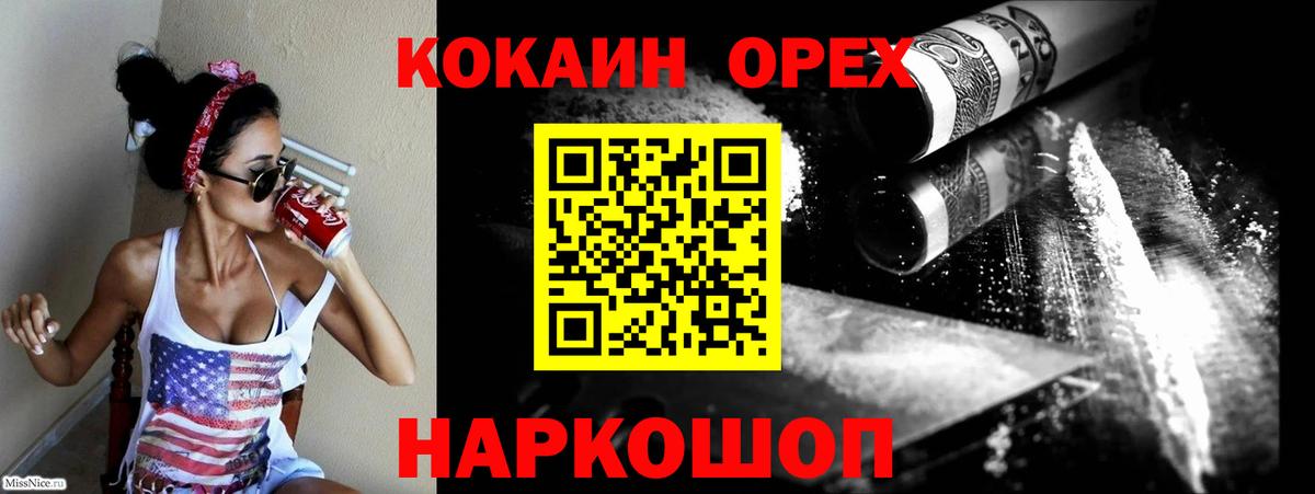 КОКАИН VHQ  Cocaine FishScale  Кокаин  Вход с VPN  Отрадное 