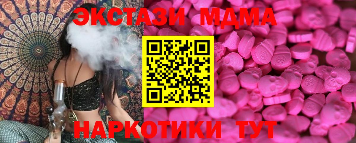 Отрадное  Экстази круглые  Вход с VPN  ЭКСТАЗИ  ЭКСТАЗИ ешки 