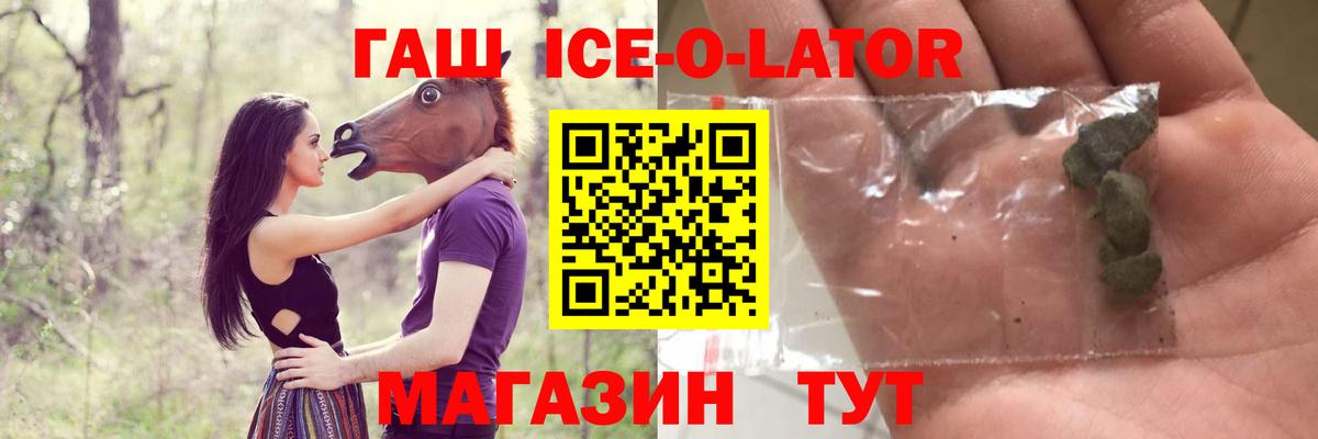 Отрадное  ГАШИШ убойный  Вход с VPN  Гашиш  Гашиш гашик 