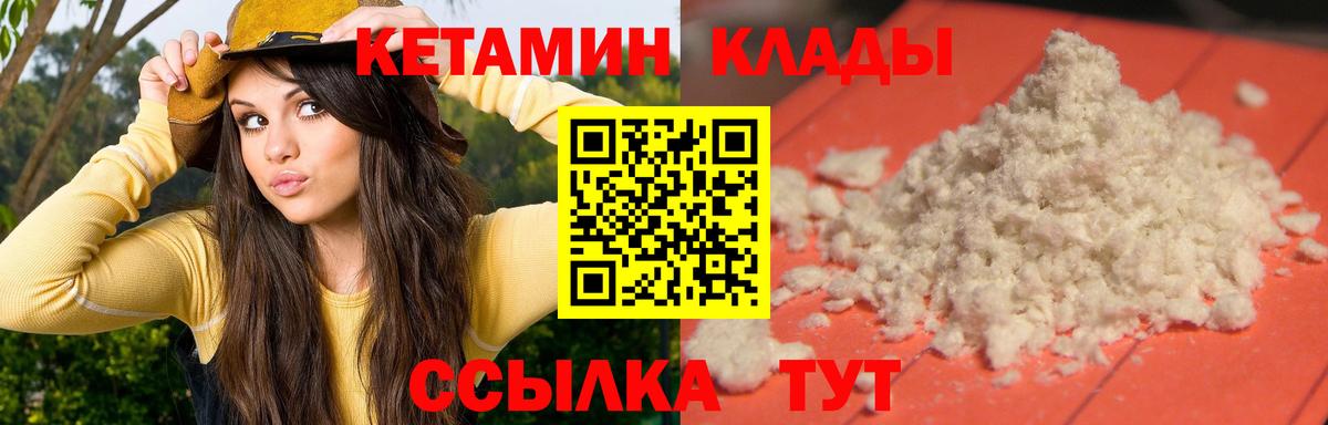 Отрадное  Кетамин ketamine  Вход с VPN 