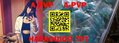 ALPHA PVP Новокубанск