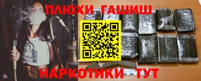 гашиш Наро-Фоминск