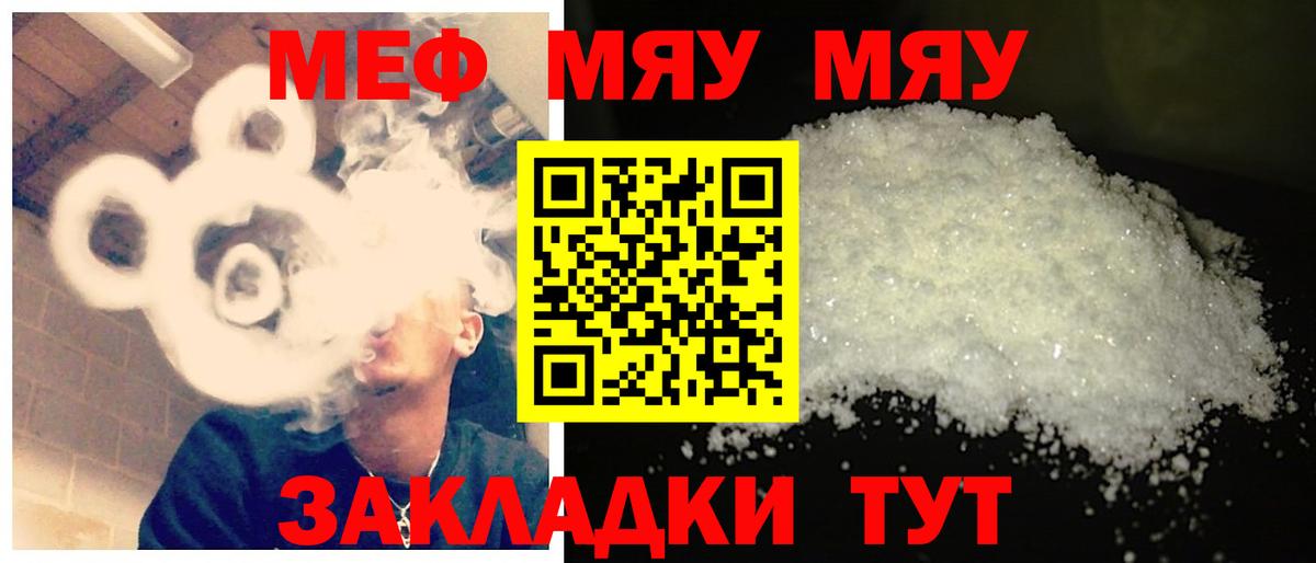 Меф кристаллы  МЕФ  Вход с VPN  Мефедрон  Отрадное  МЕФ кристаллы 