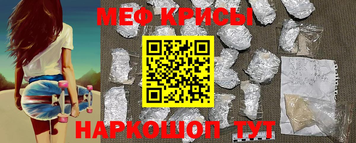 Мефедрон  Отрадное