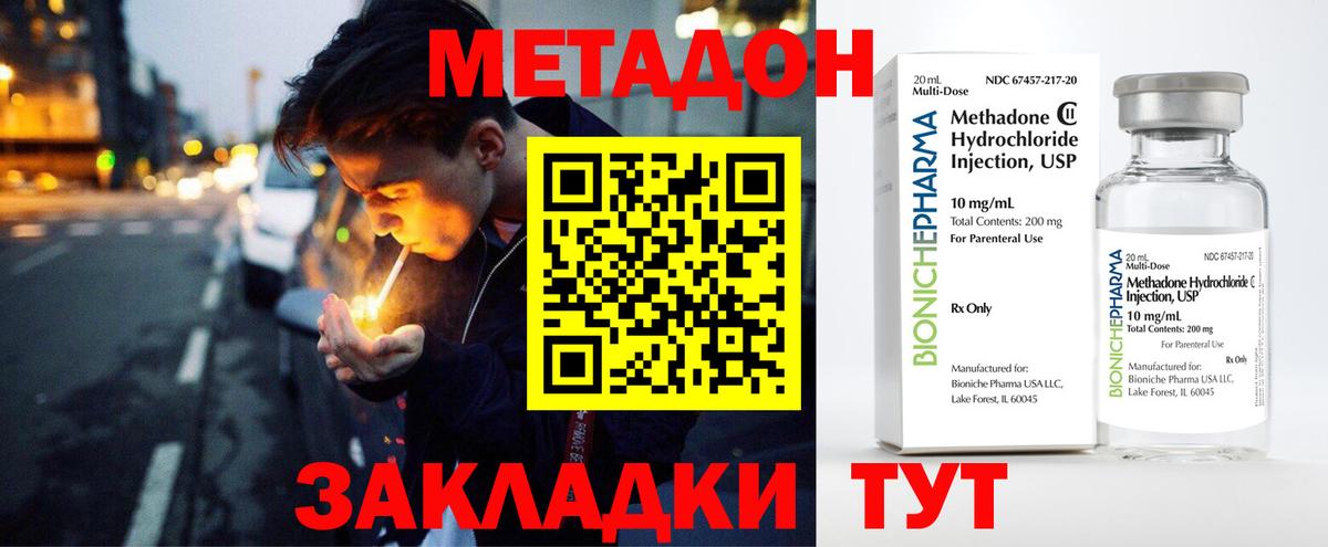 Метадон белоснежный  Вход с VPN  hydra   Отрадное  Метадон VHQ 
