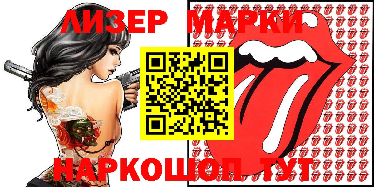 Марки NBOMe  Вход с VPN  Отрадное  Марки N-bome 1,8мг  Марки N-bome 1,8мг 