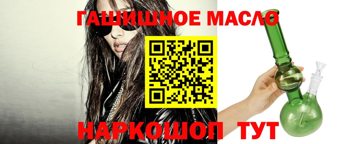 ТГК гашишное масло  ТГК Wax  Вход с VPN  Отрадное 