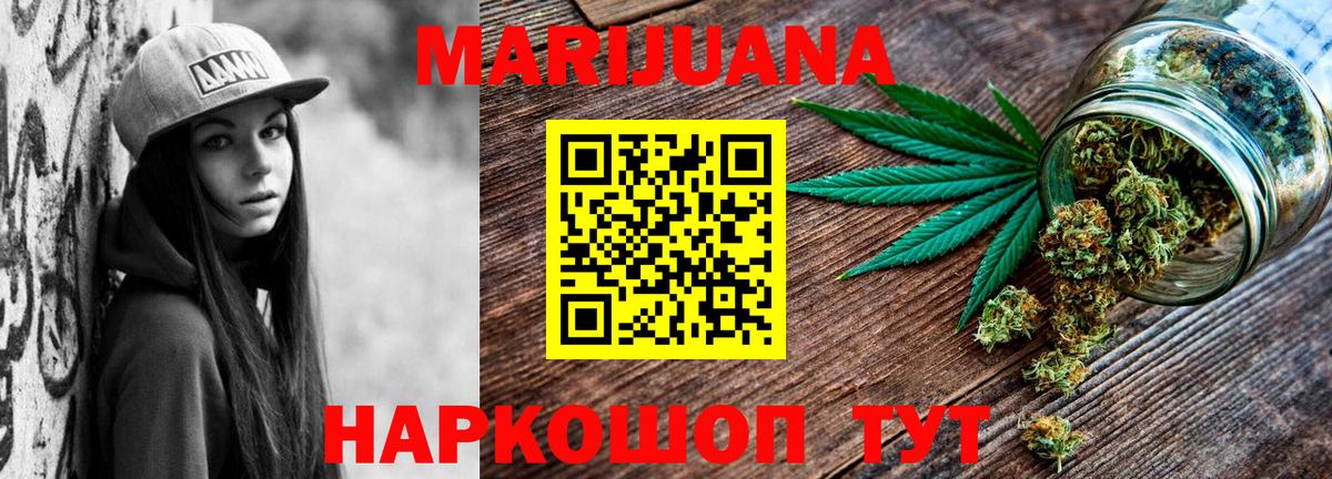 Отрадное  Шишки марихуана Ganja  Шишки марихуана тримм  МАРИХУАНА Amnesia  Вход с VPN 